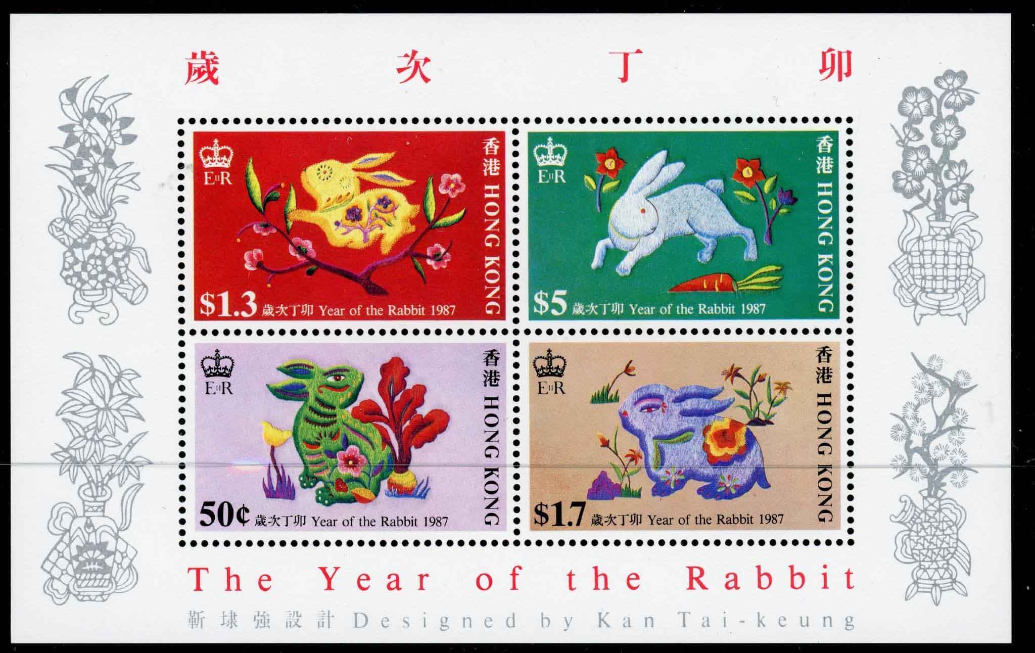 Hong Kong 1987 SG.MS533 U/M