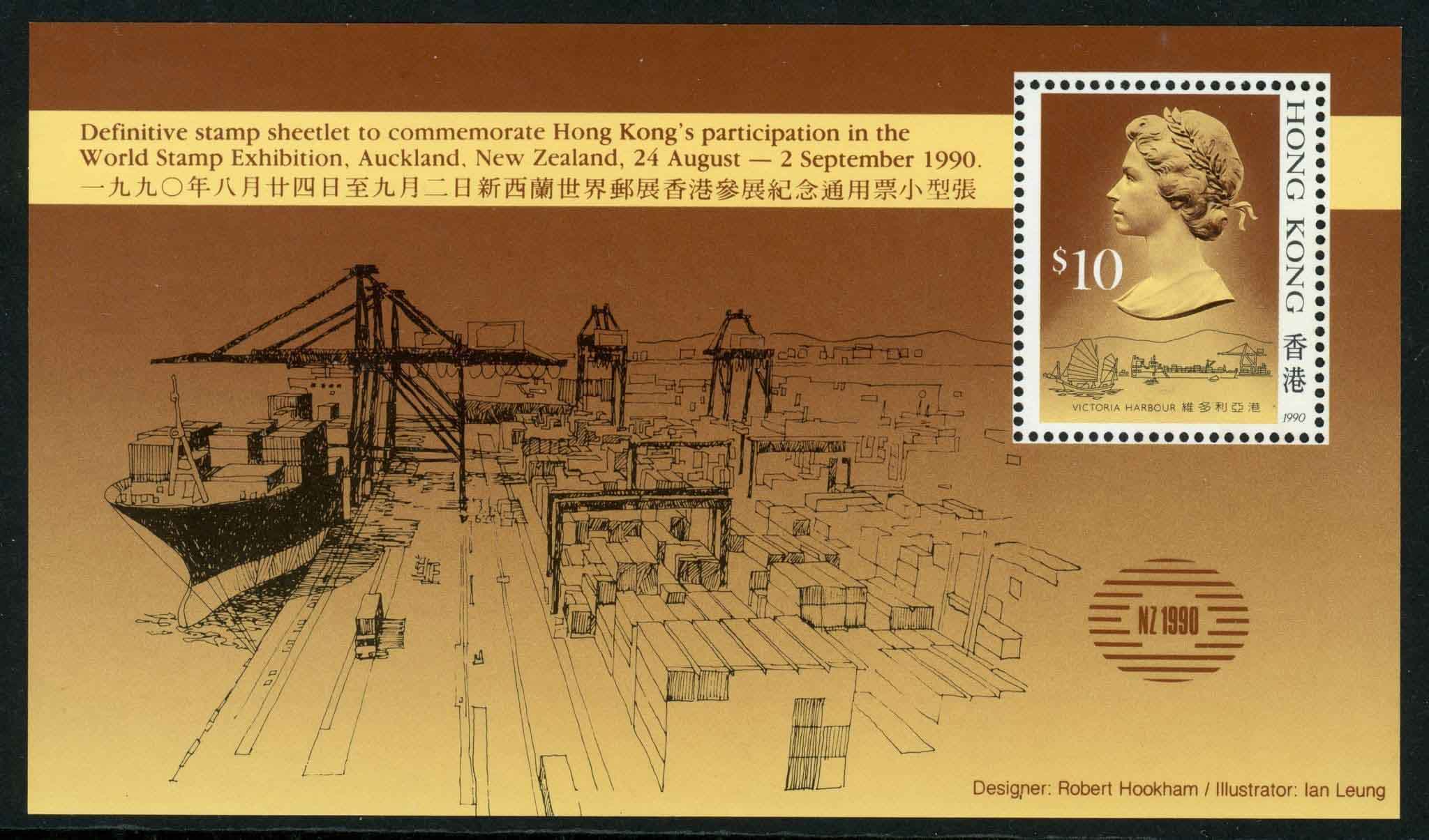 Hong Kong 1990 SG.MS646 U/M