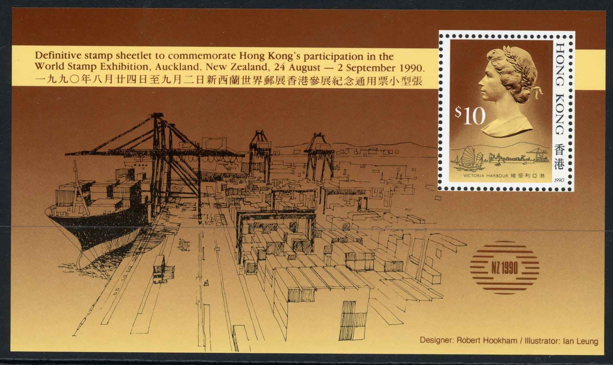 Hong Kong 1990 SG.MS646 U/M