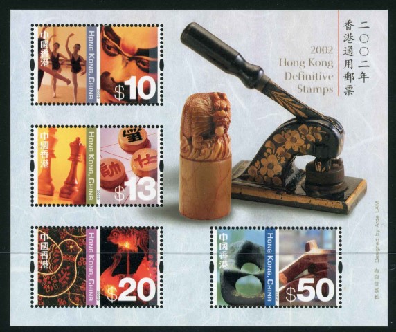 Hong Kong 2002 SG.MS1135 U/M