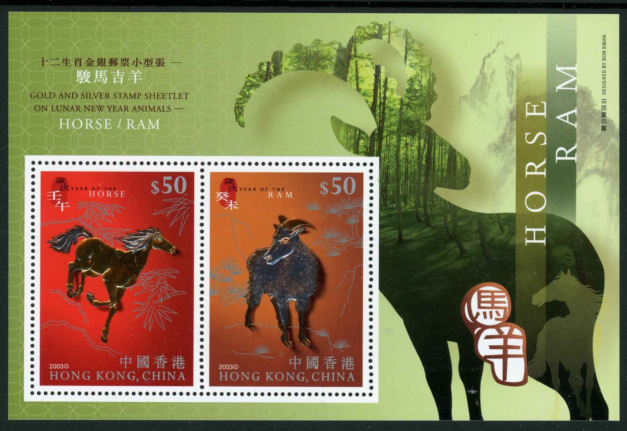 Hong Kong 2003 SG.MS1164 U/M