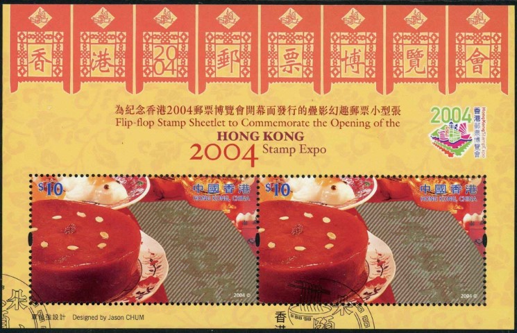 Hong Kong 2004 SG.MS1213a-MS1213e F/U