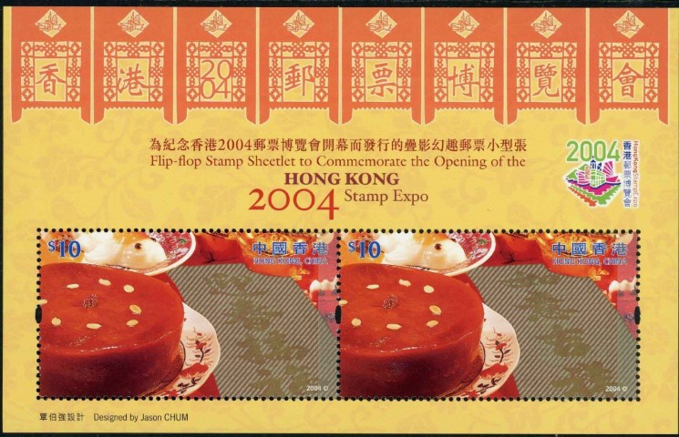 Hong Kong 2004 SG.MS1213a-MS1213e U/M