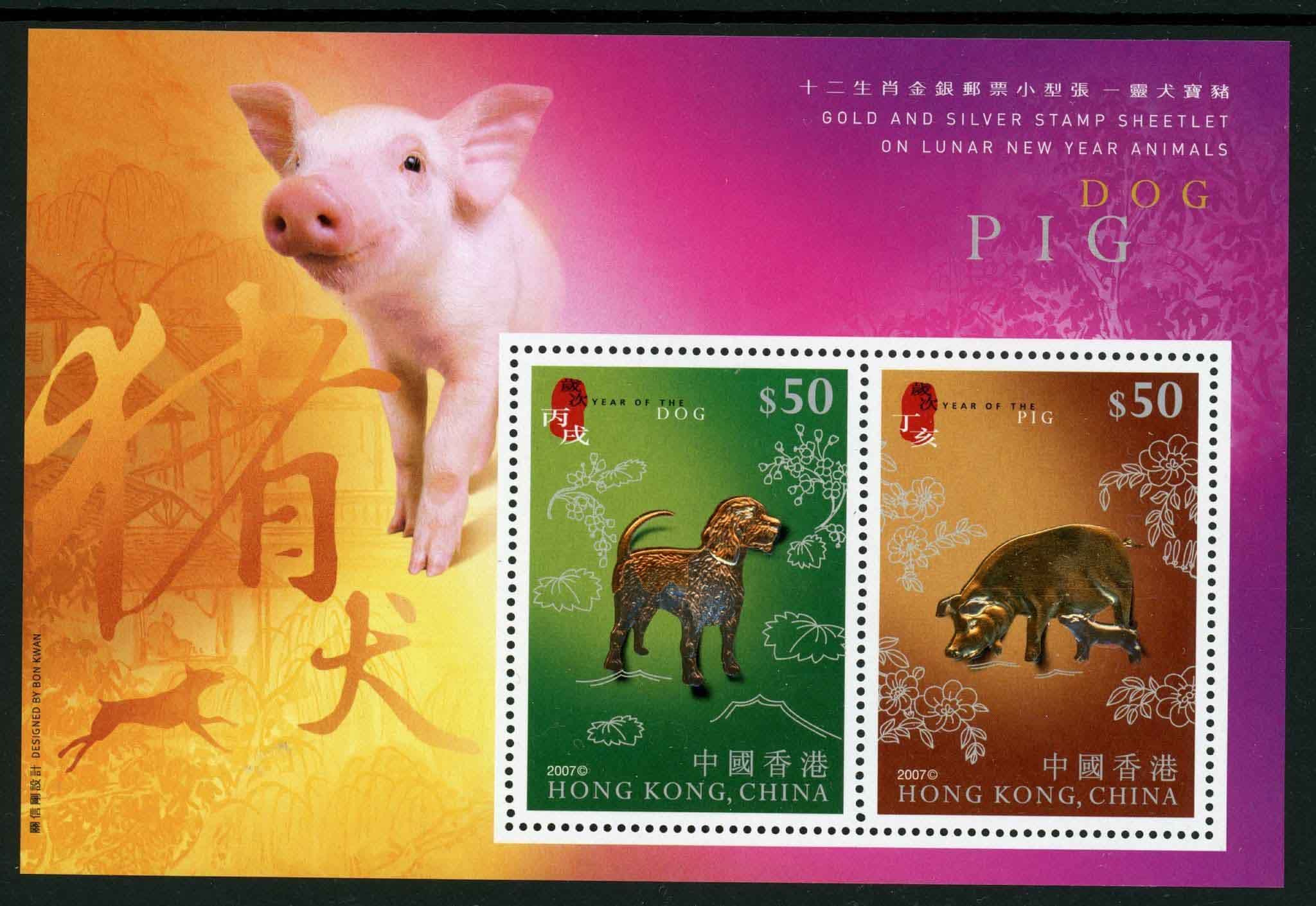 Hong Kong 2007 SG.MS1434 U/M