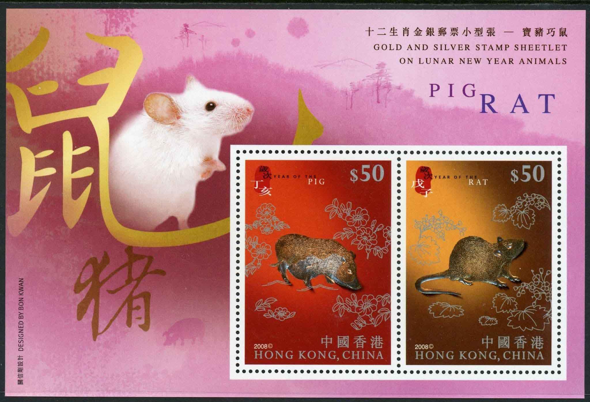 Hong Kong 2008 SG.MS1494 U/M