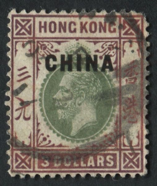 HONG KONG - CHINA 1917-21 SG.15 $3 , Used