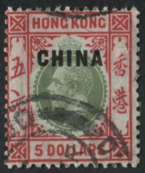 HONG KONG - CHINA 1917 SG.16 $5, Fine Used