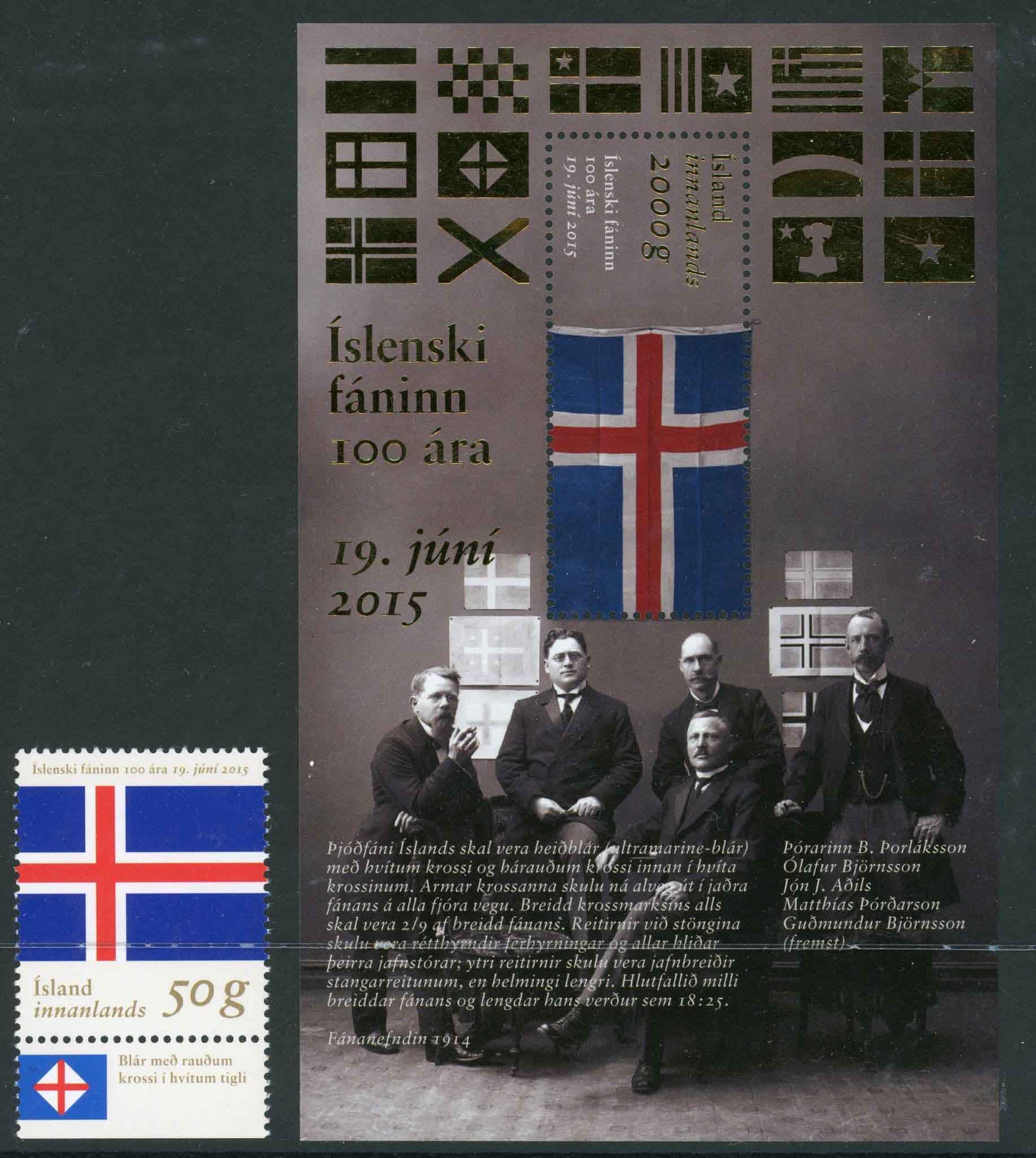 Iceland 2015 SG.1453-MS1454 U/M