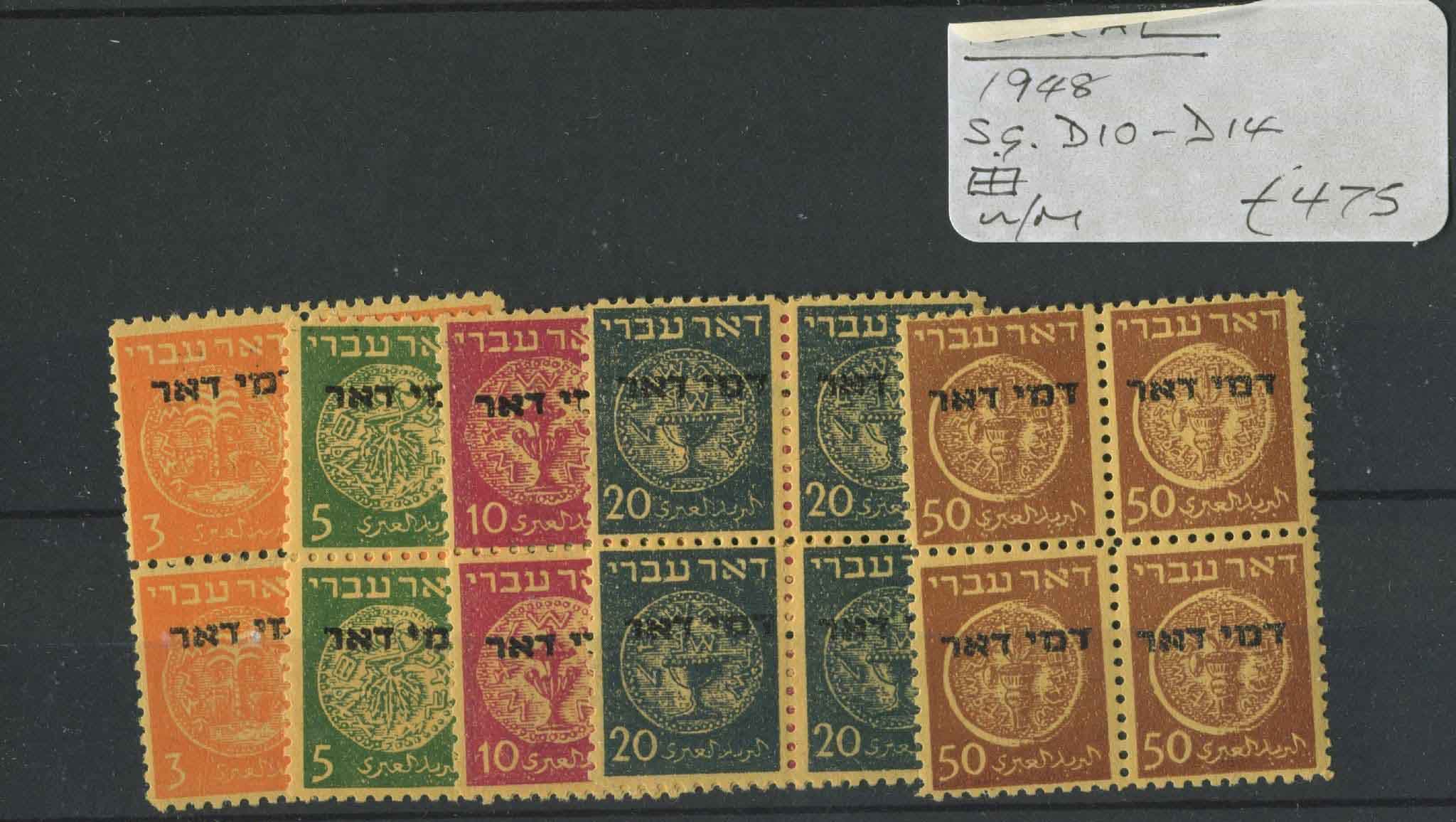 Israel 1948 SG.D10-D14 Blocks U/M