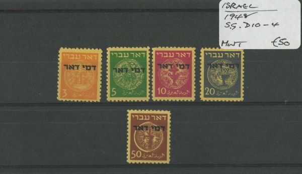 Israel 1948 SG.D10-D14 Mint