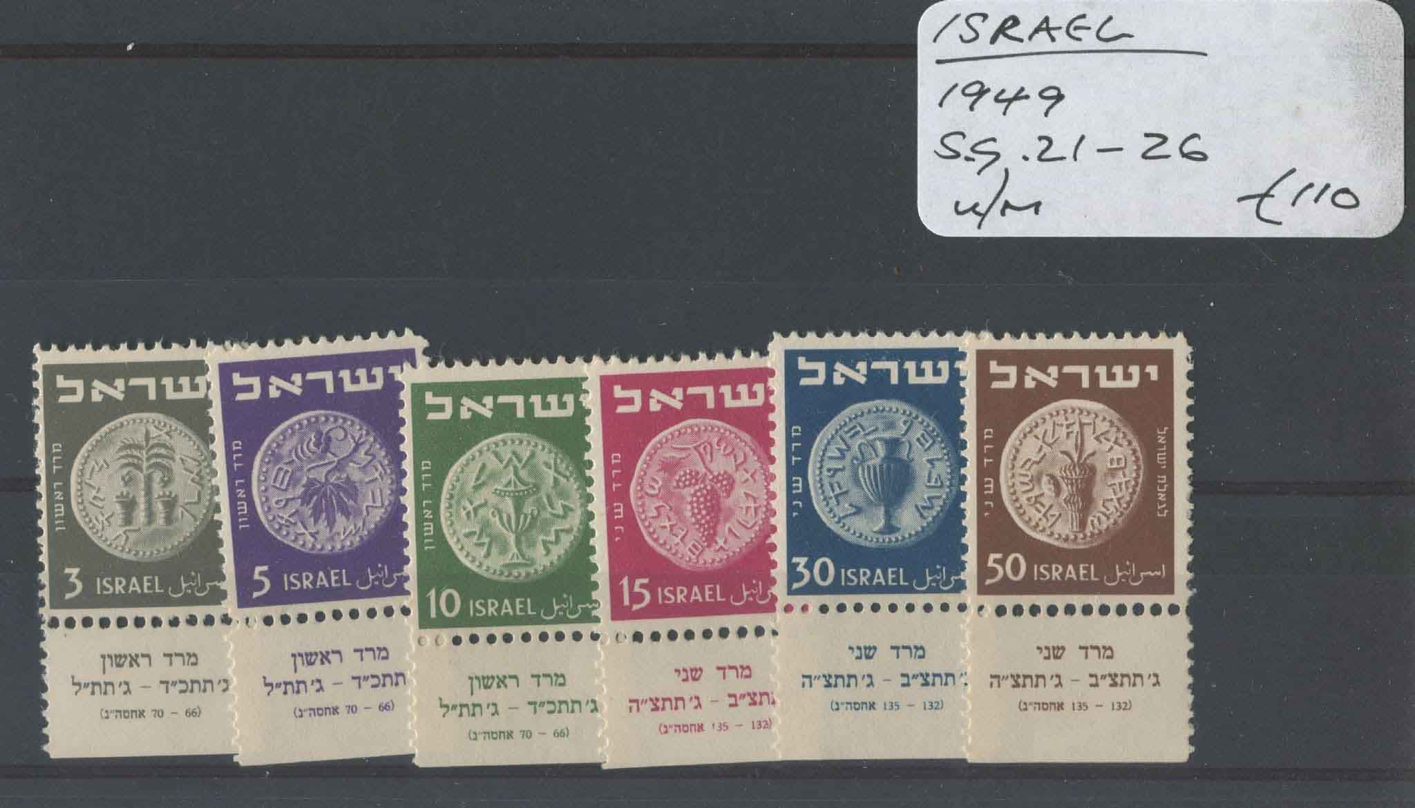 Israel 1949-50 SG.21-26 U/M