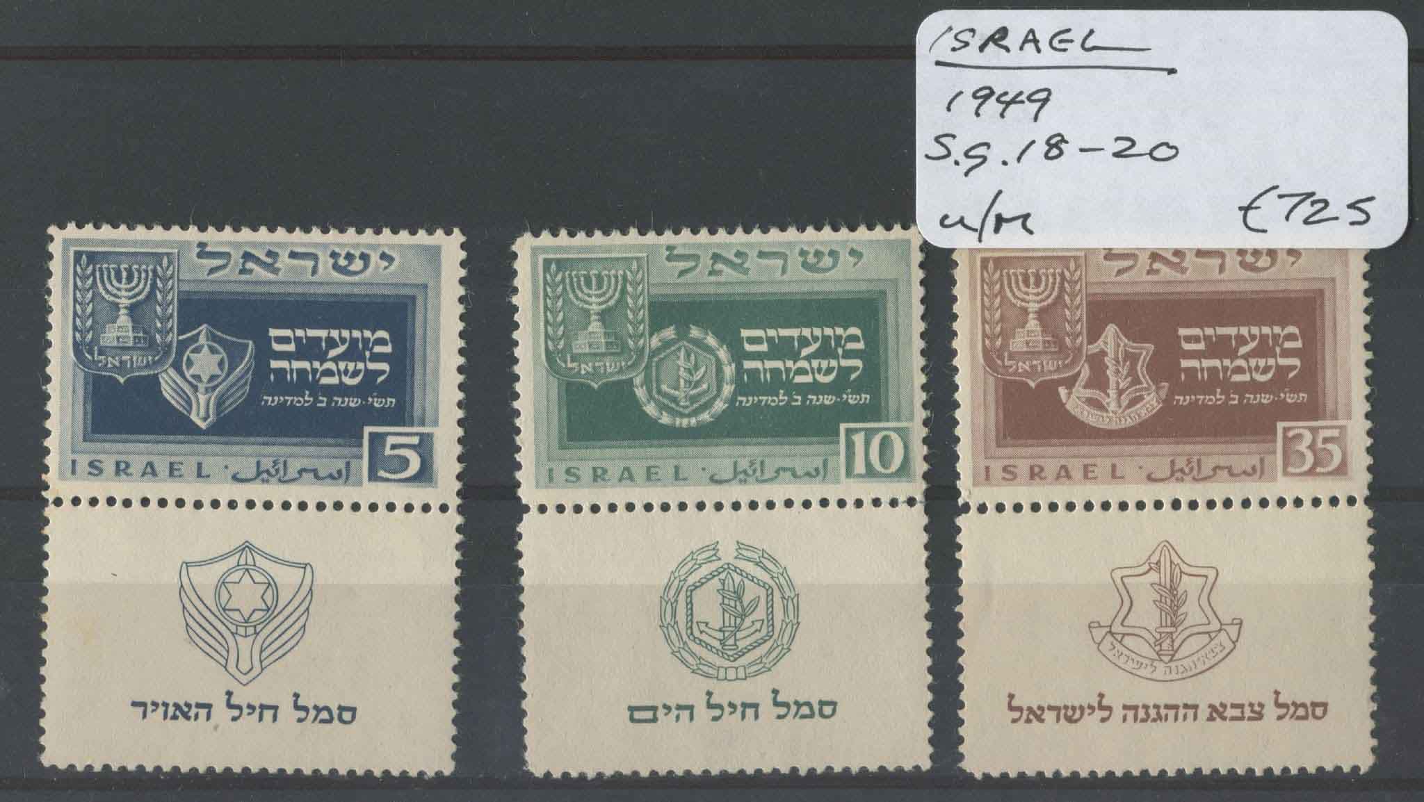 Israel 1949 SG.18-20 U/M