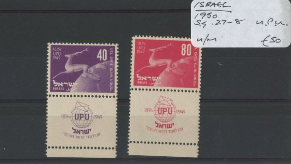 Israel 1950 SG.27-8 U/M (Lot 2)