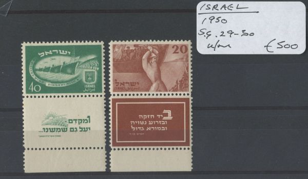 Israel 1950 SG.29-30 U/M (Lot 2)