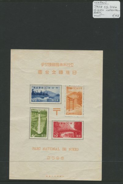 Japan 1938 SG.344 Mint