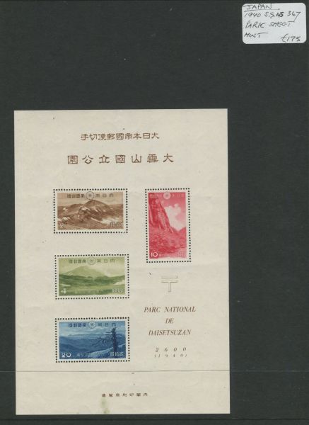 Japan 1940 SG.MS367 Mint