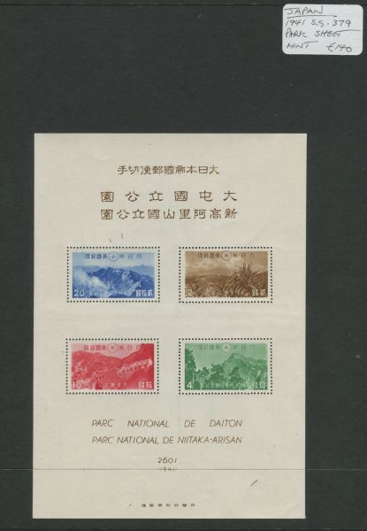 Japan 1941 SG.379 Mint