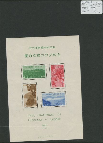 Japan 1941 SG.MS384 Mint