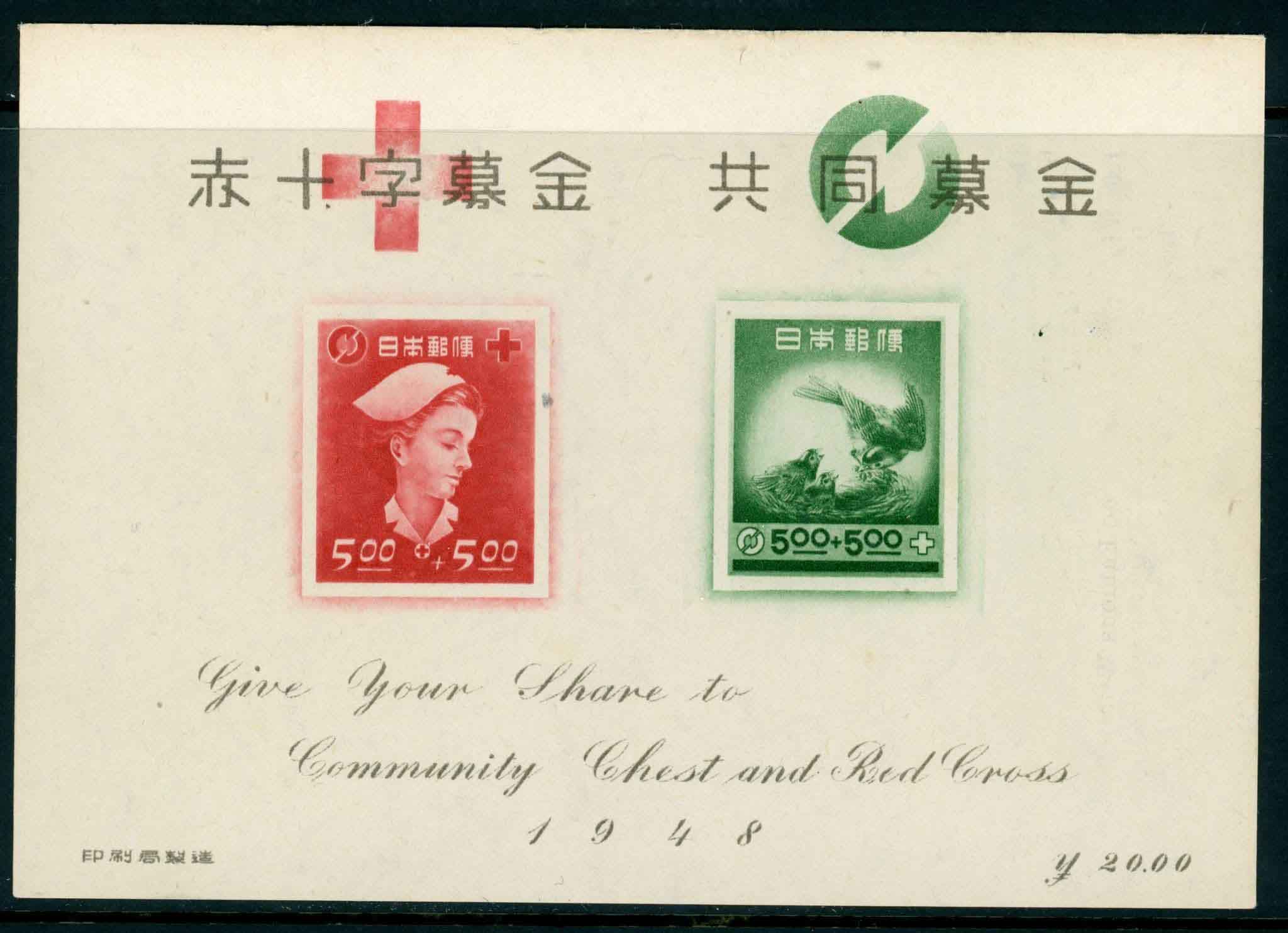 Japan 1948 SG.MS487 Mint