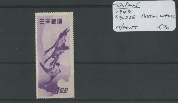 Japan 1949 SG.556 M/M