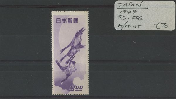 Japan 1949 SG.556 M/M (Lot 3)