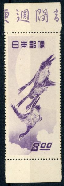 Japan 1949 SG.556 U/M (1)