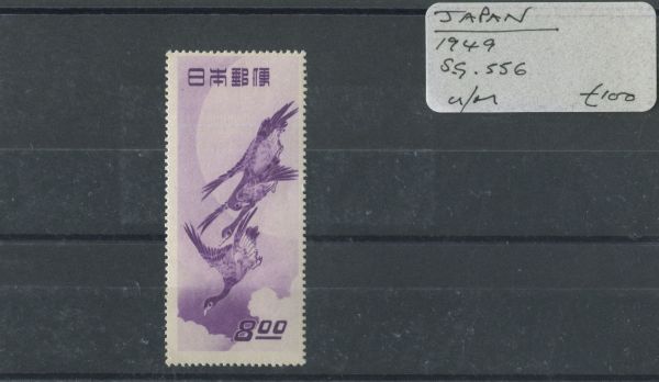 Japan 1949 SG.556 U/M