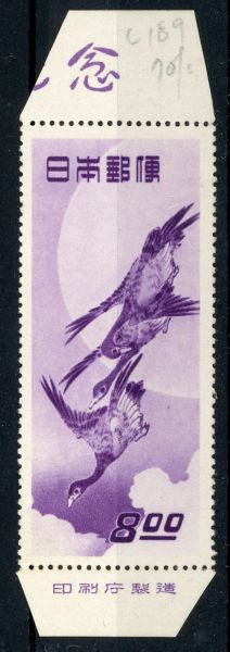 Japan 1949 SG.556 U/M (3)