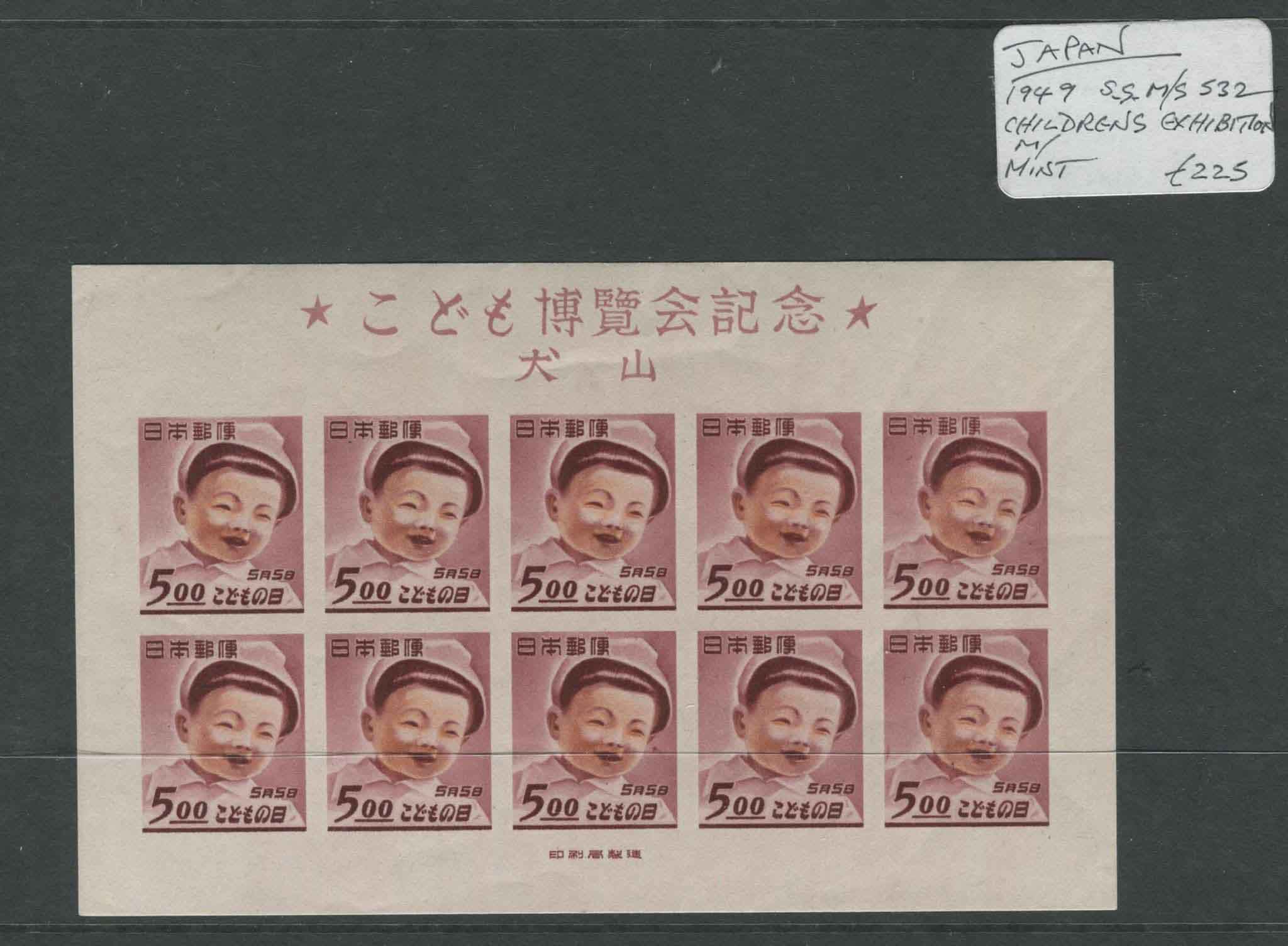 Japan 1949 SG.MS532 Mint