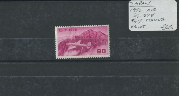 Japan 1952 SG.678 Mint