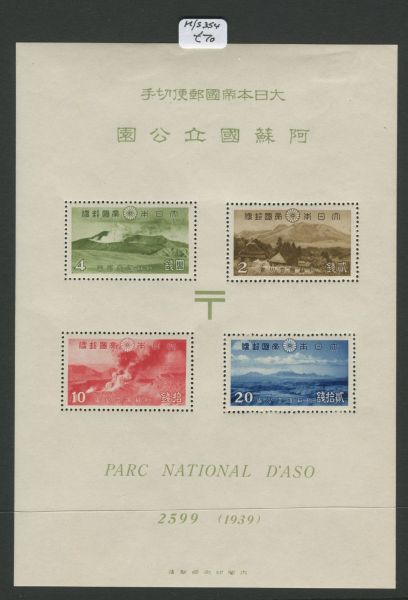 Japan SG.MS354 Mint