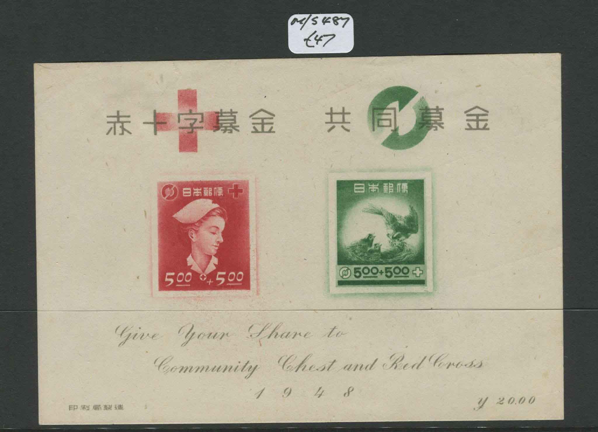 Japan SG.MS487 Mint