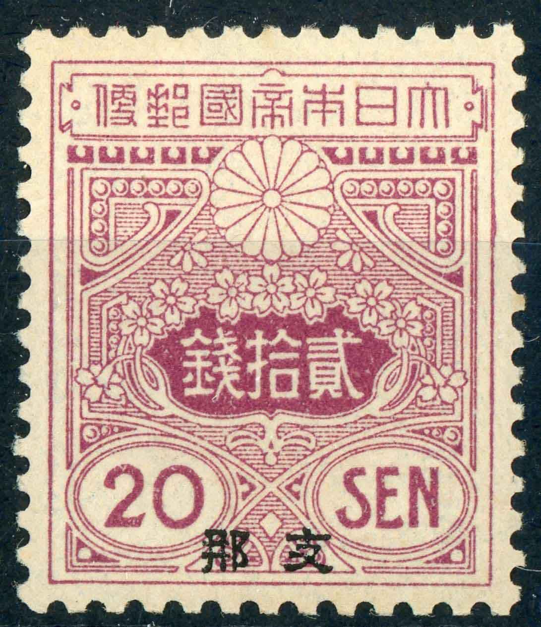 Japanese Post Offices in China 1910 SG.30 U/M