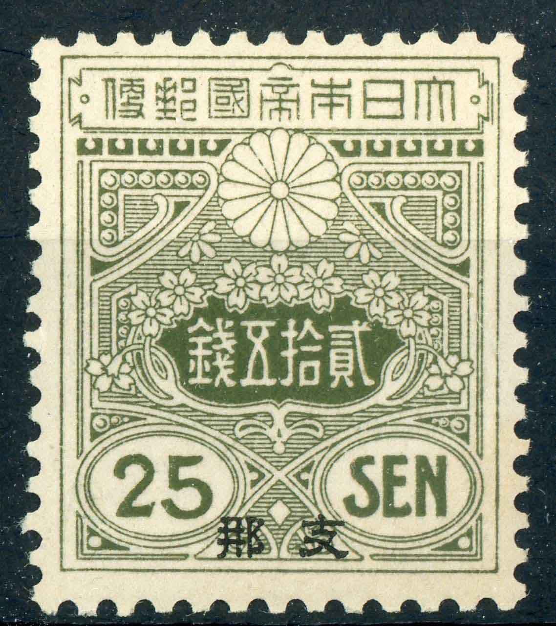 Japanese Post Offices in China 1910 SG.31 U/M