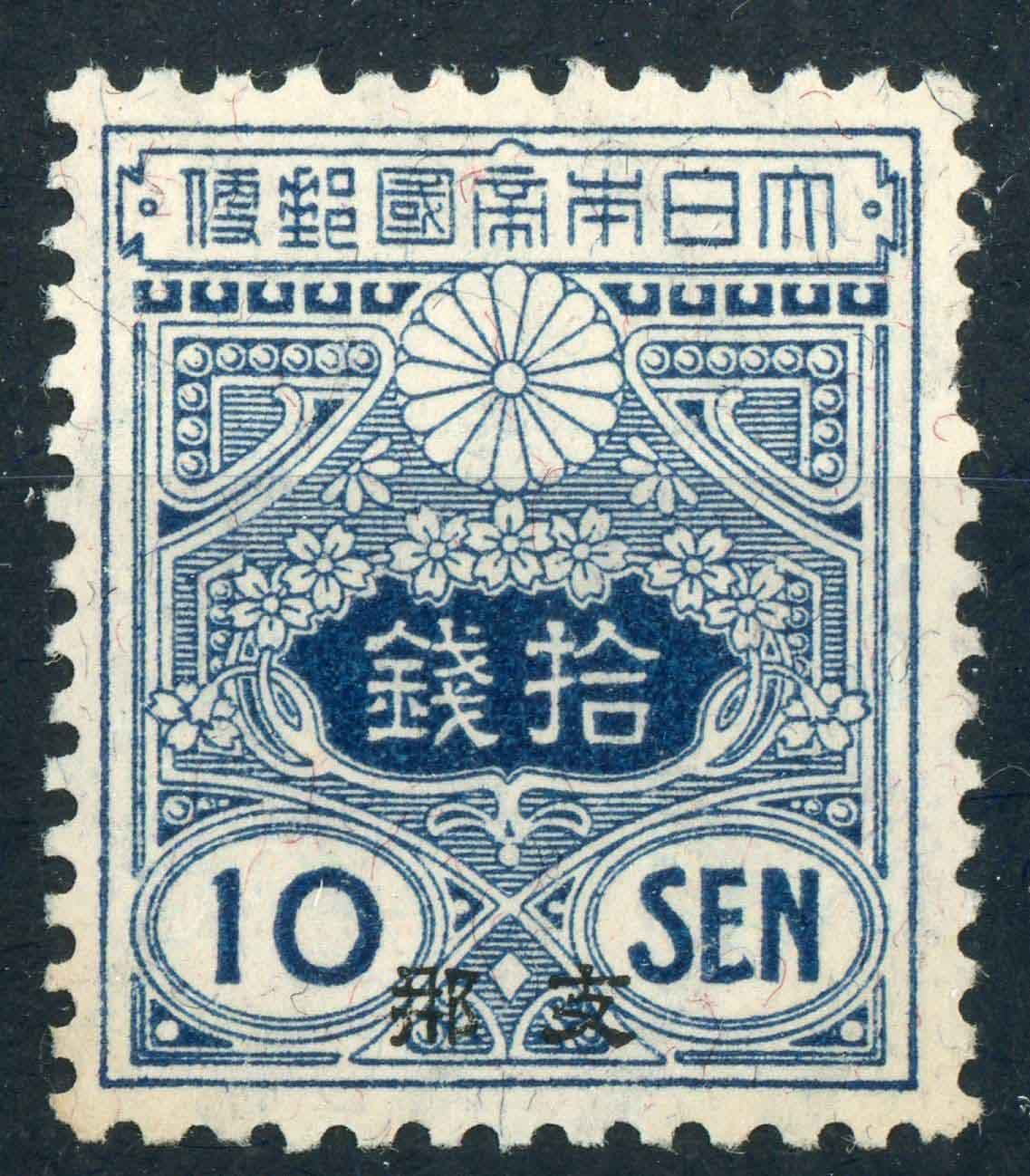 Japanese Post Offices in China 1914-19 SG.42a U/M