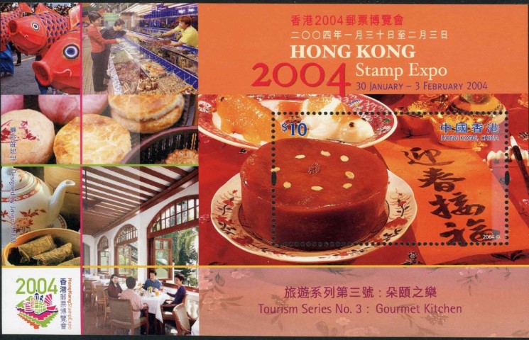 Hong Kong 2004 SG.MS1213a-MS1213e U/M