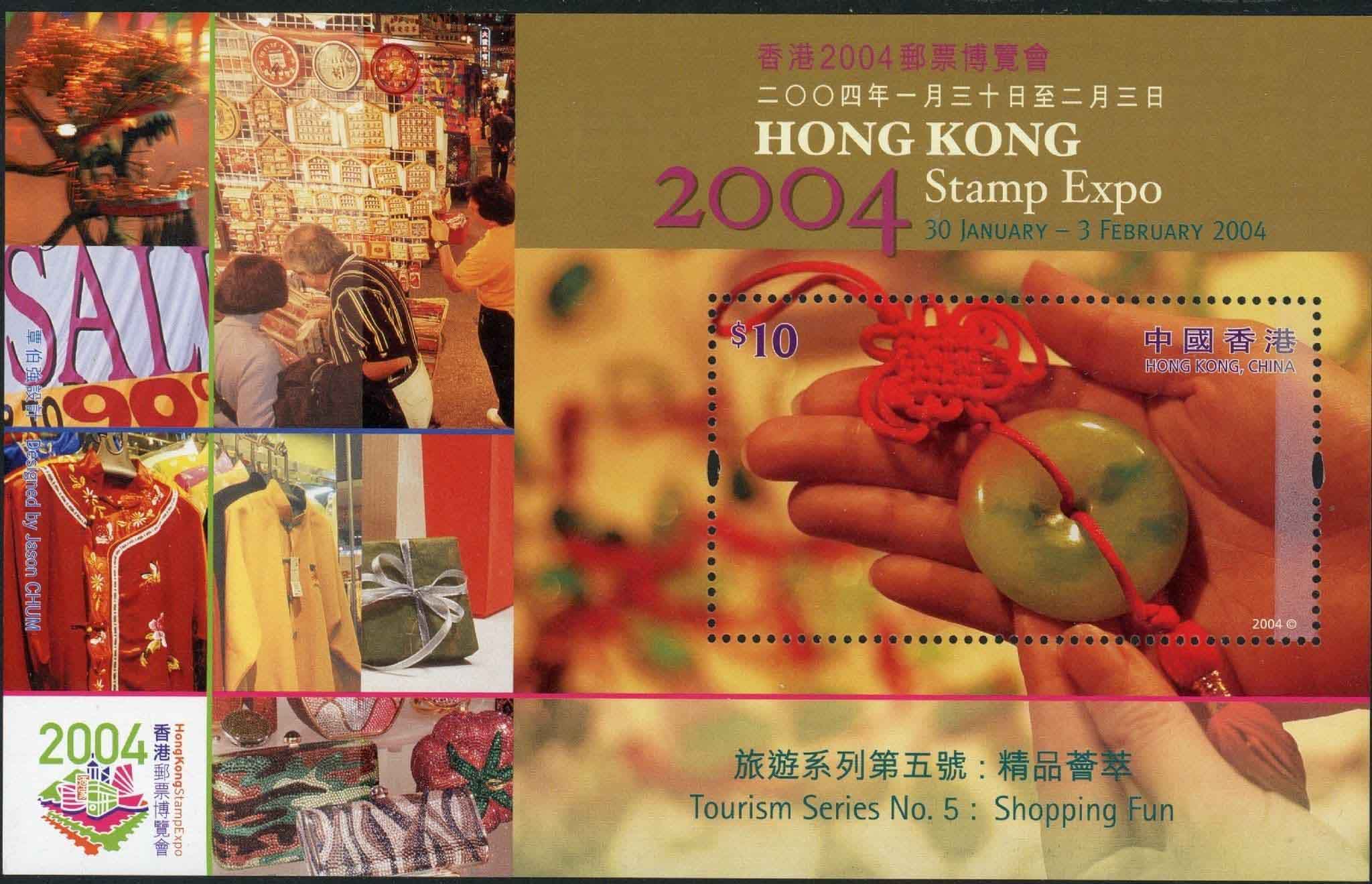 Hong Kong 2004 SG.MS1213a-MS1213e U/M