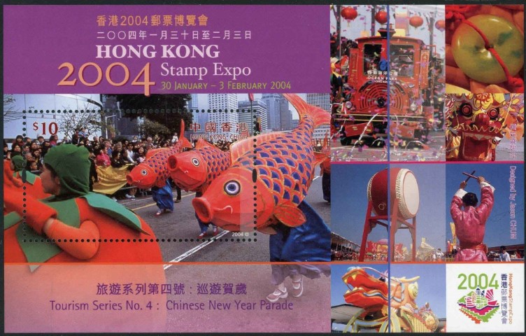 Hong Kong 2004 SG.MS1213a-MS1213e U/M