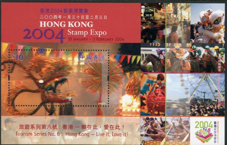 Hong Kong 2004 SG.MS1213a-MS1213e U/M