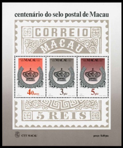 Macao 1984 SG.MS591 U/M