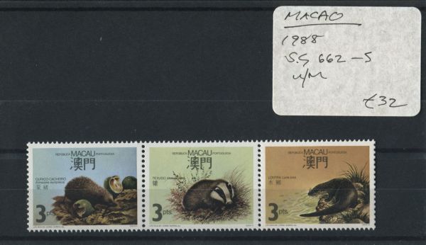 Macao 1988 SG.662-5 U/M