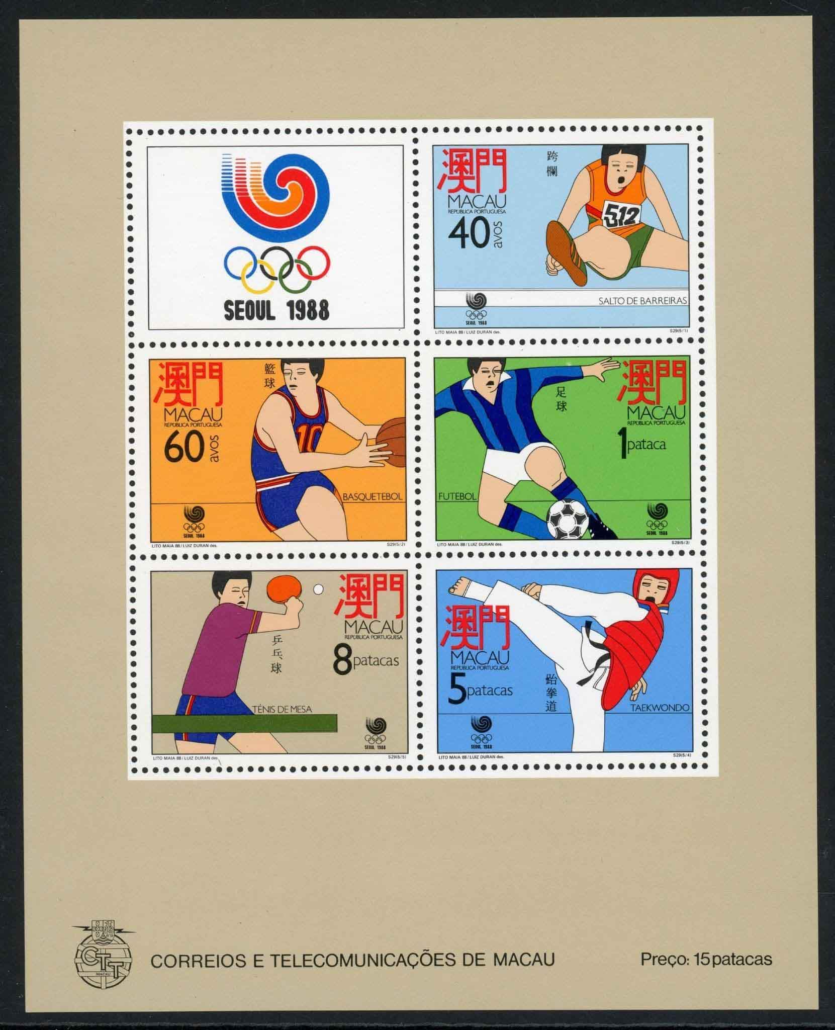 Macao 1988 SG.MS678 U/M