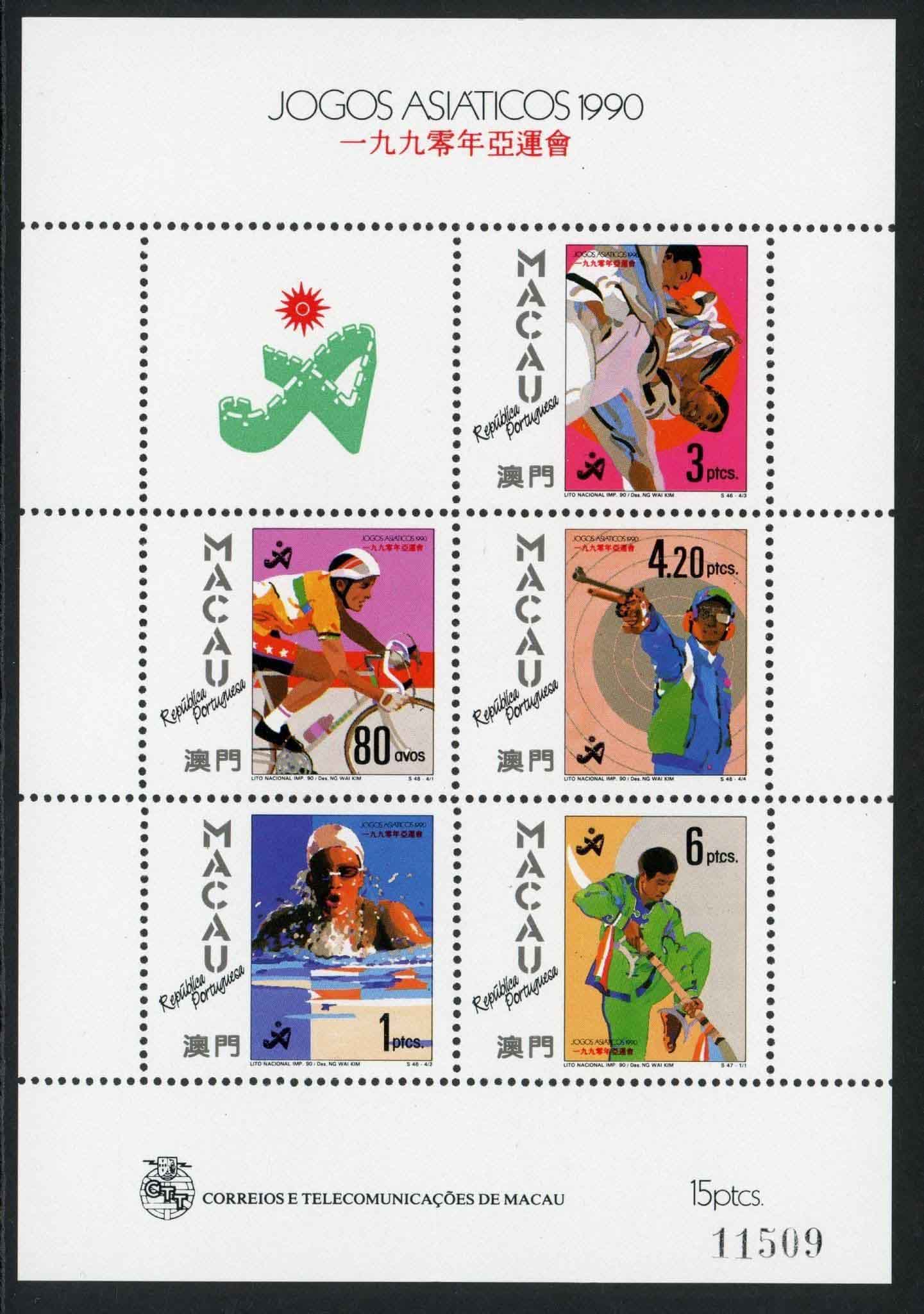 Macao 1990 SG.MS732 U/M