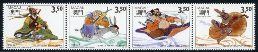 Macao 1992 SG.772a U/M (1)