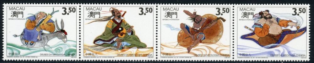 Macao 1992 SG.772a U/M (2)