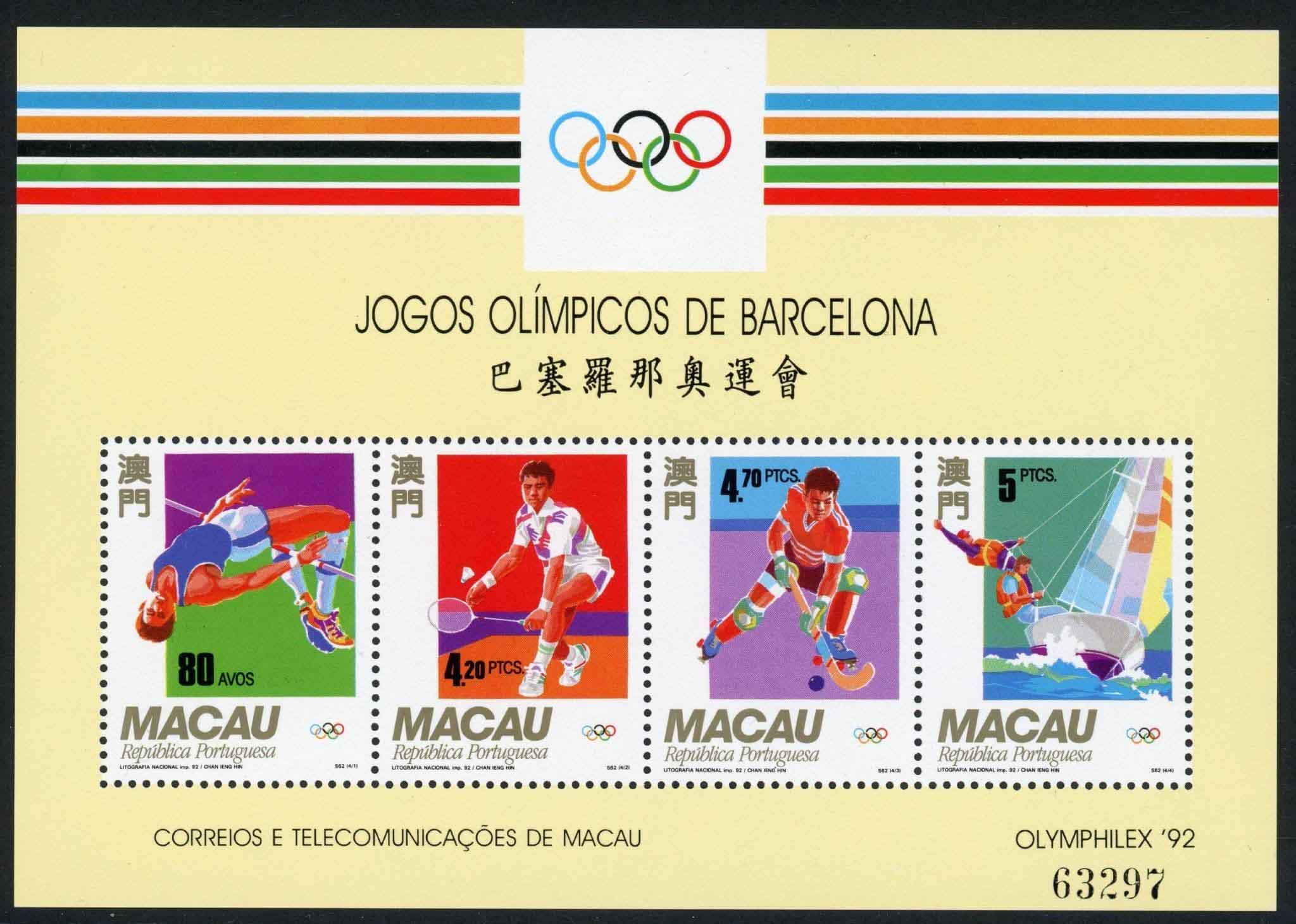 Macao 1992 SG.MS783 U/M