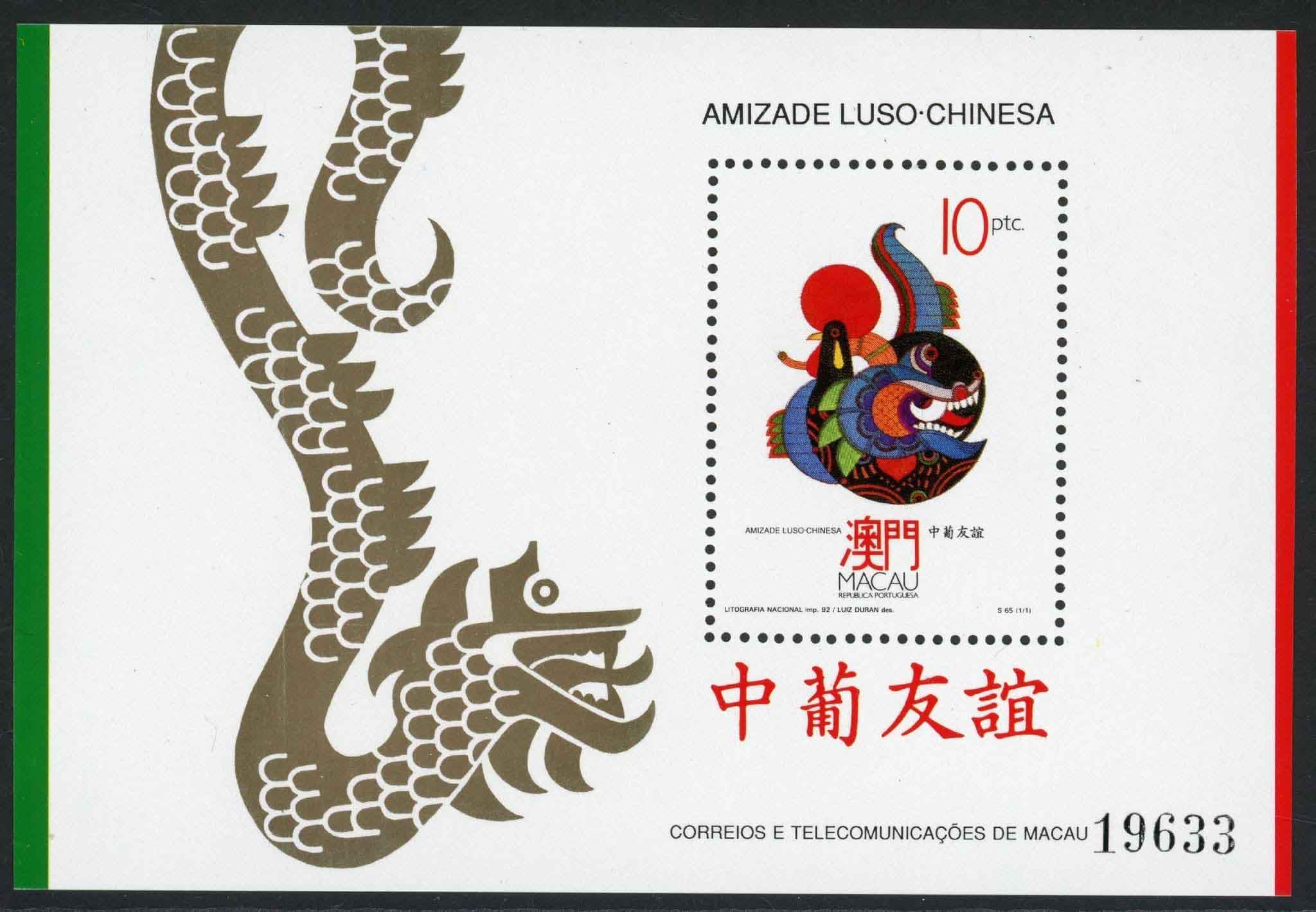 Macao 1992 SG.MS790 U/M