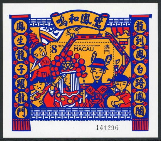 Macao 1993 SG.MS804 U/M