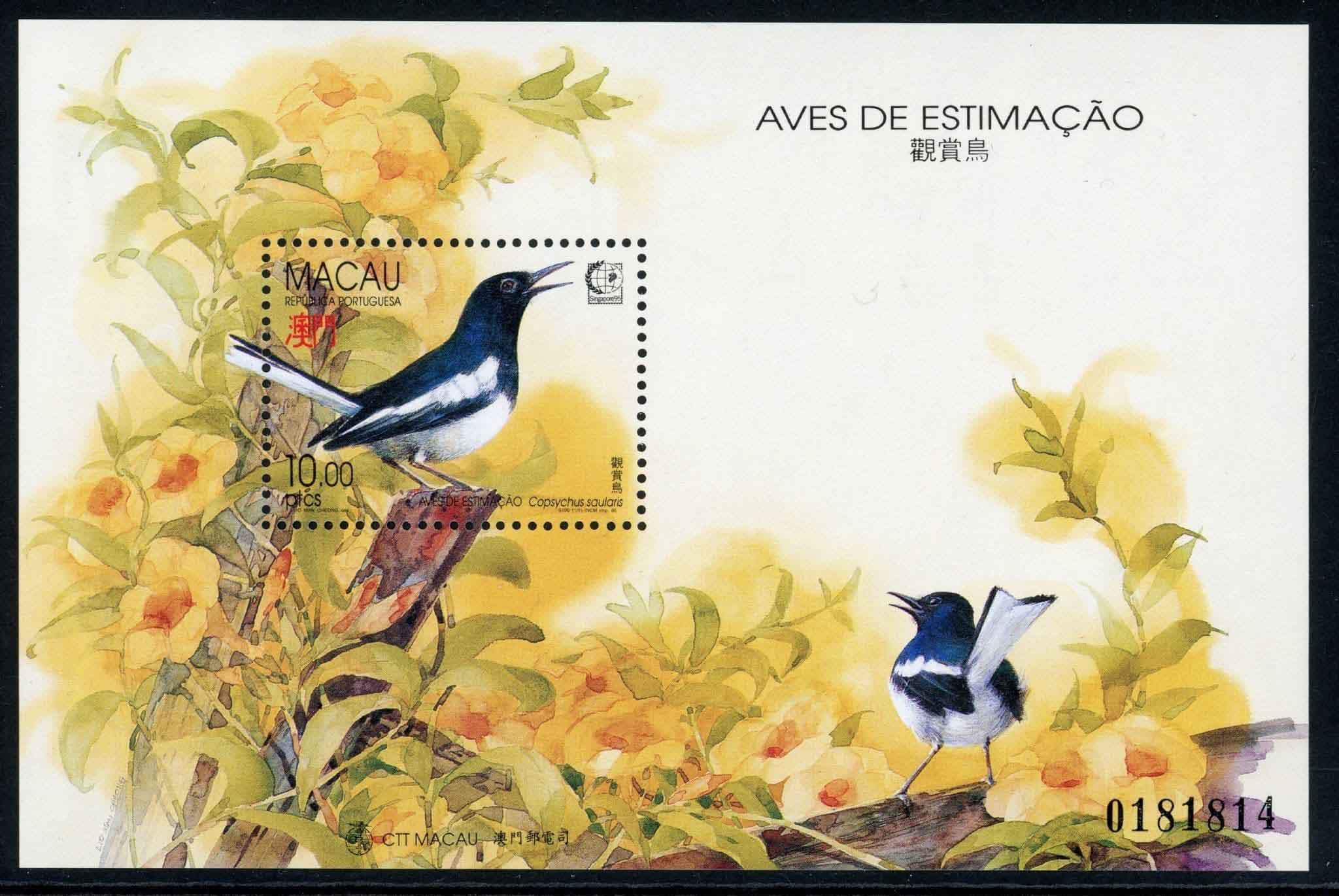 Macao 1995 SG.MS903 U/M