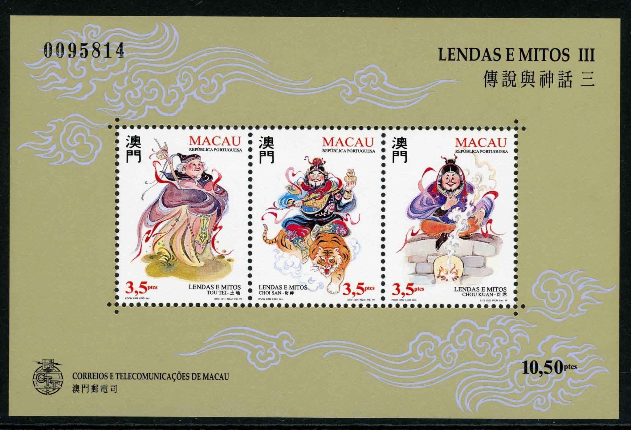 Macao 1996 SG.MS933 U/M